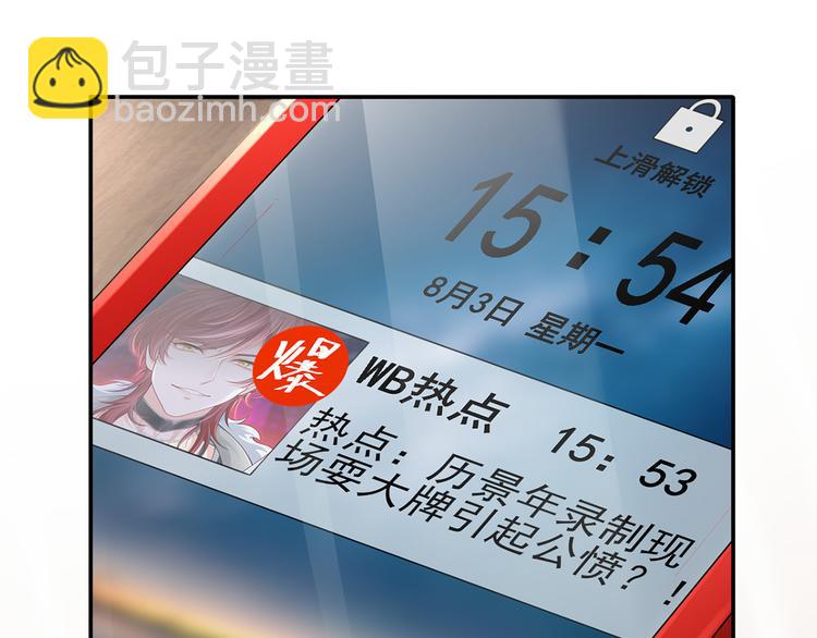 37.娱乐圈在逃影帝(1/3)-第39话