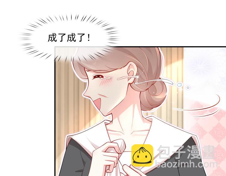 04.纯情少男你不要撩(1/3)-第5话
