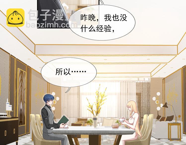 04.纯情少男你不要撩(1/3)-第5话