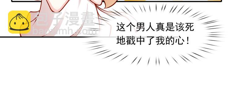 04.纯情少男你不要撩(1/3)-第5话