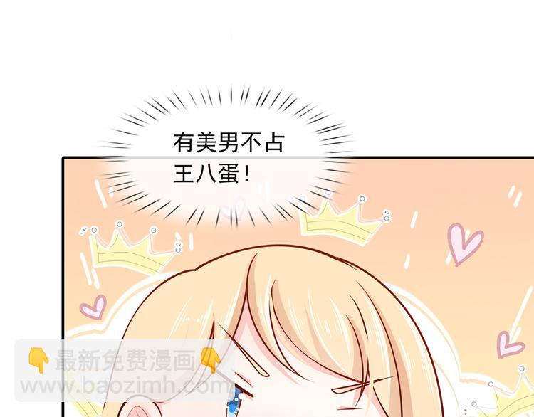 04.纯情少男你不要撩(1/3)-第5话