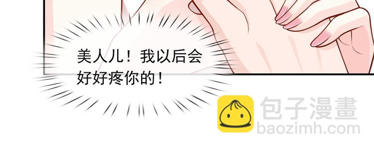 04.纯情少男你不要撩(1/3)-第5话
