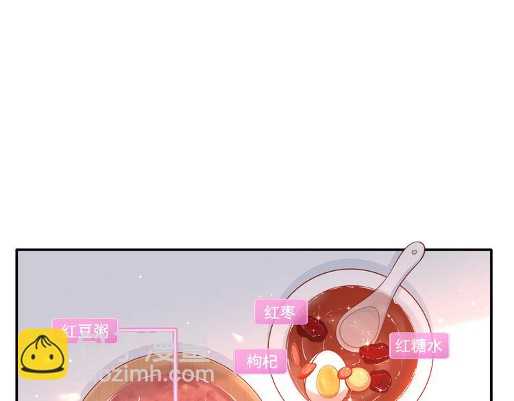 04.纯情少男你不要撩(1/3)-第5话