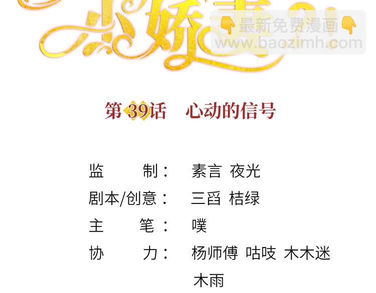 39.心动的信号(1/3)-第41话
