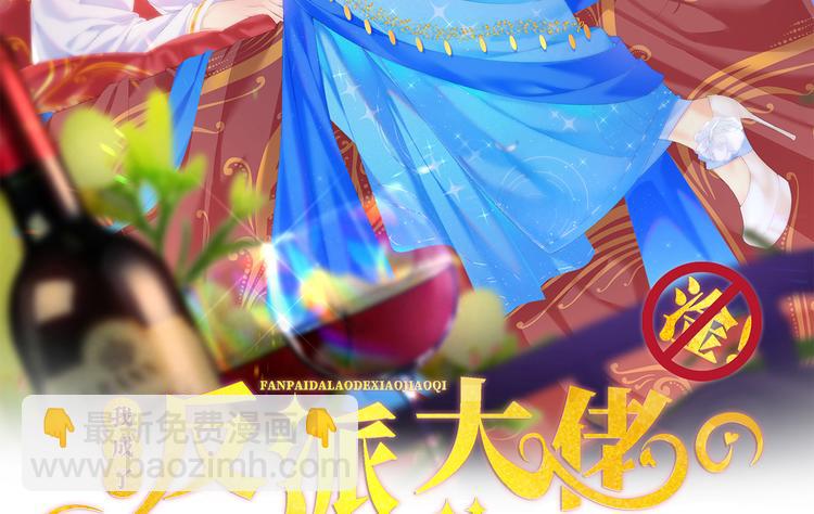 41.车速太快，停不下来了(1/3)-第43话
