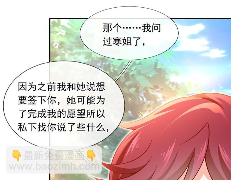 41.车速太快，停不下来了(1/3)-第43话