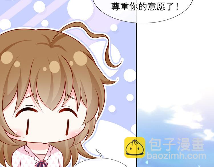 41.车速太快，停不下来了(1/3)-第43话