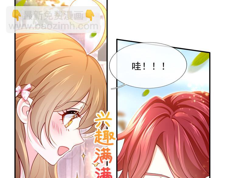 41.车速太快，停不下来了(1/3)-第43话