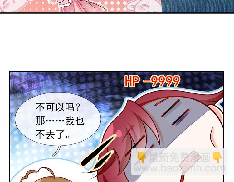 41.车速太快，停不下来了(1/3)-第43话