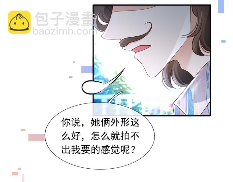 43.当面修罗场(1/3)-第45话