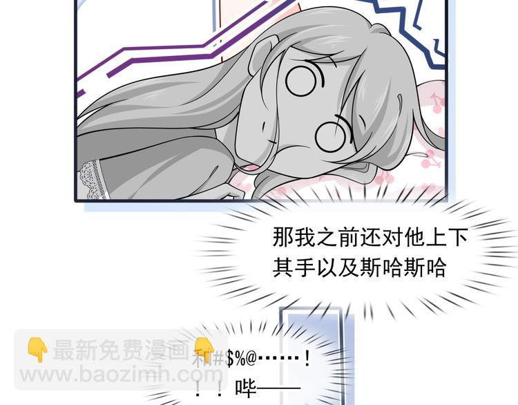 47.狼的狩猎&mdash;&mdash;开始！(1/3)-第49话