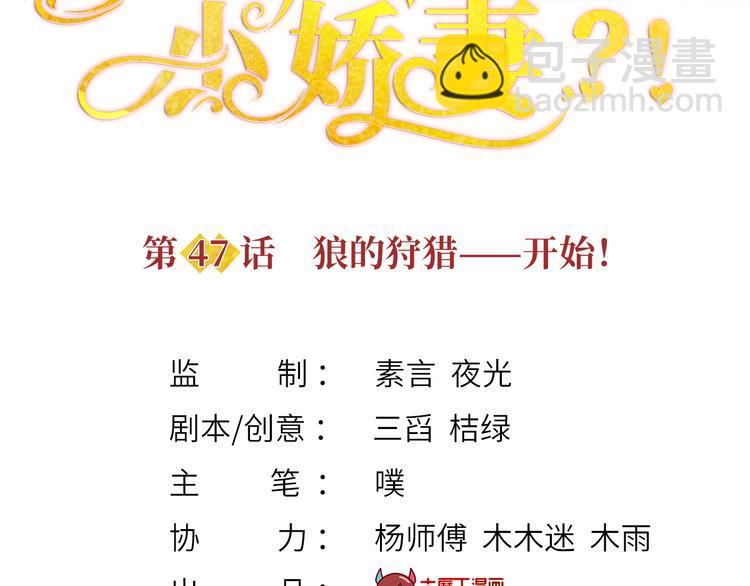47.狼的狩猎&mdash;&mdash;开始！(1/3)-第49话