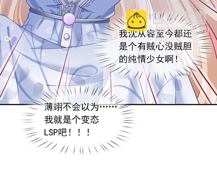 47.狼的狩猎&mdash;&mdash;开始！(1/3)-第49话