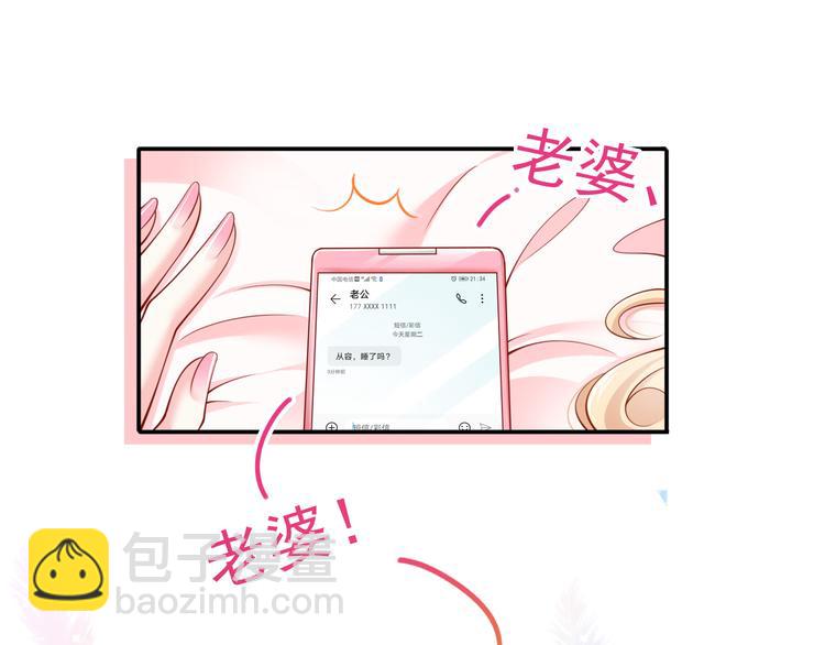 47.狼的狩猎&mdash;&mdash;开始！(1/3)-第49话
