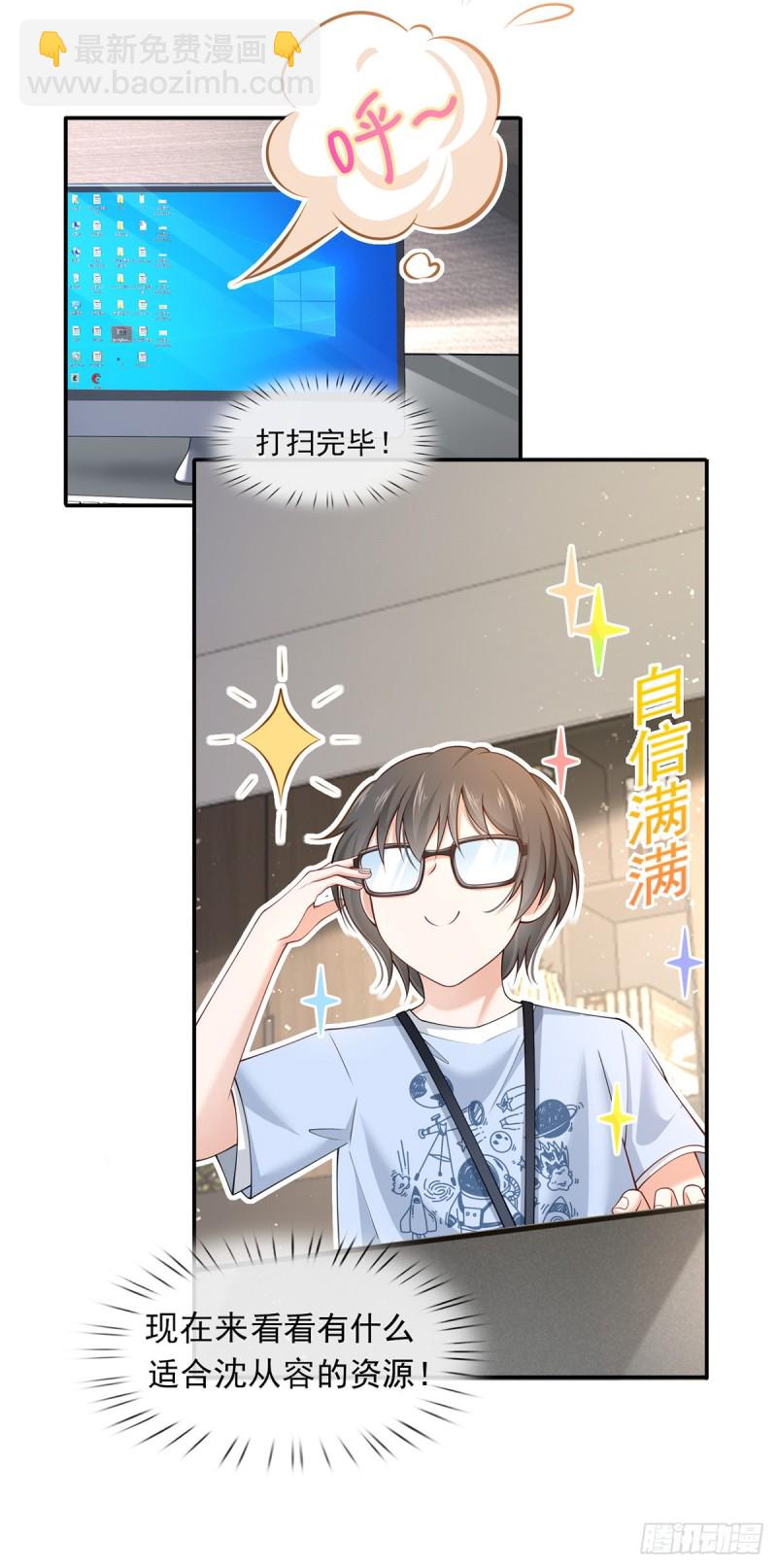 49.星光背后发生的事(1/2)-第51话