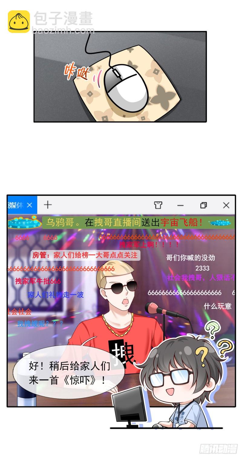 49.星光背后发生的事(1/2)-第51话
