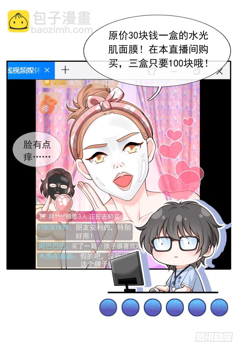 49.星光背后发生的事(1/2)-第51话