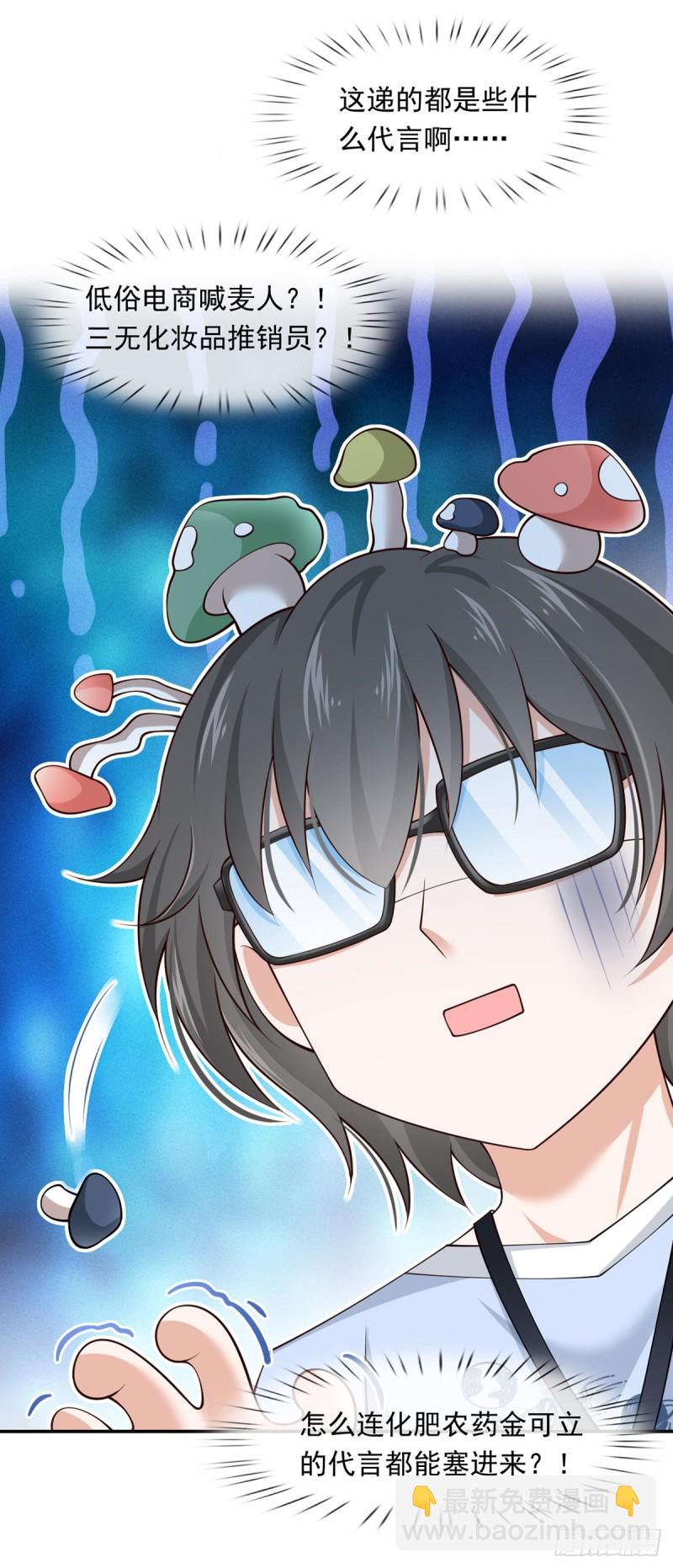 49.星光背后发生的事(1/2)-第51话