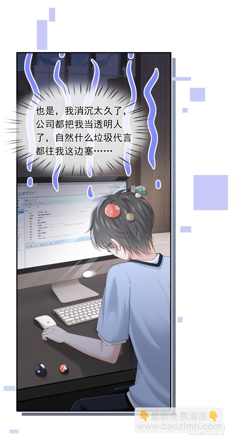 49.星光背后发生的事(1/2)-第51话