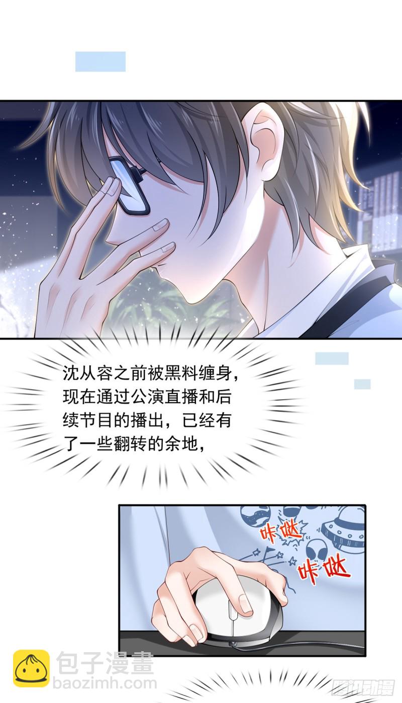 49.星光背后发生的事(1/2)-第51话