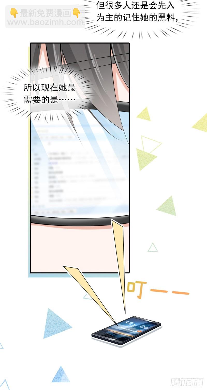 49.星光背后发生的事(1/2)-第51话