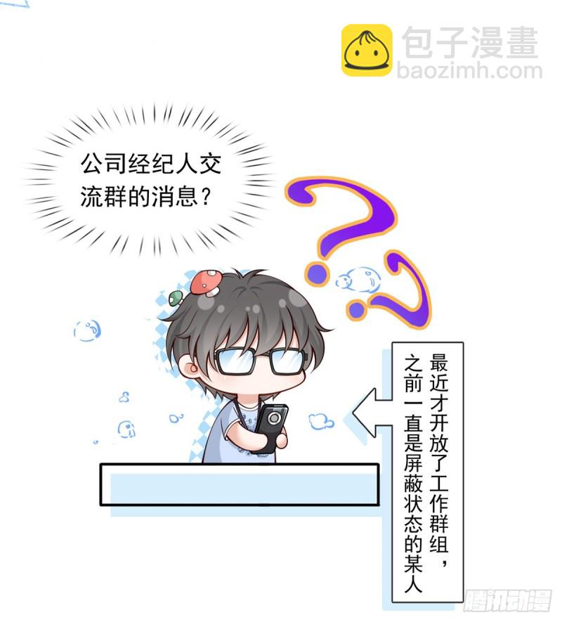 49.星光背后发生的事(1/2)-第51话