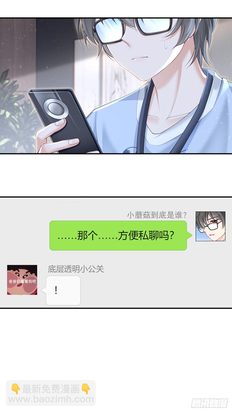 49.星光背后发生的事(1/2)-第51话
