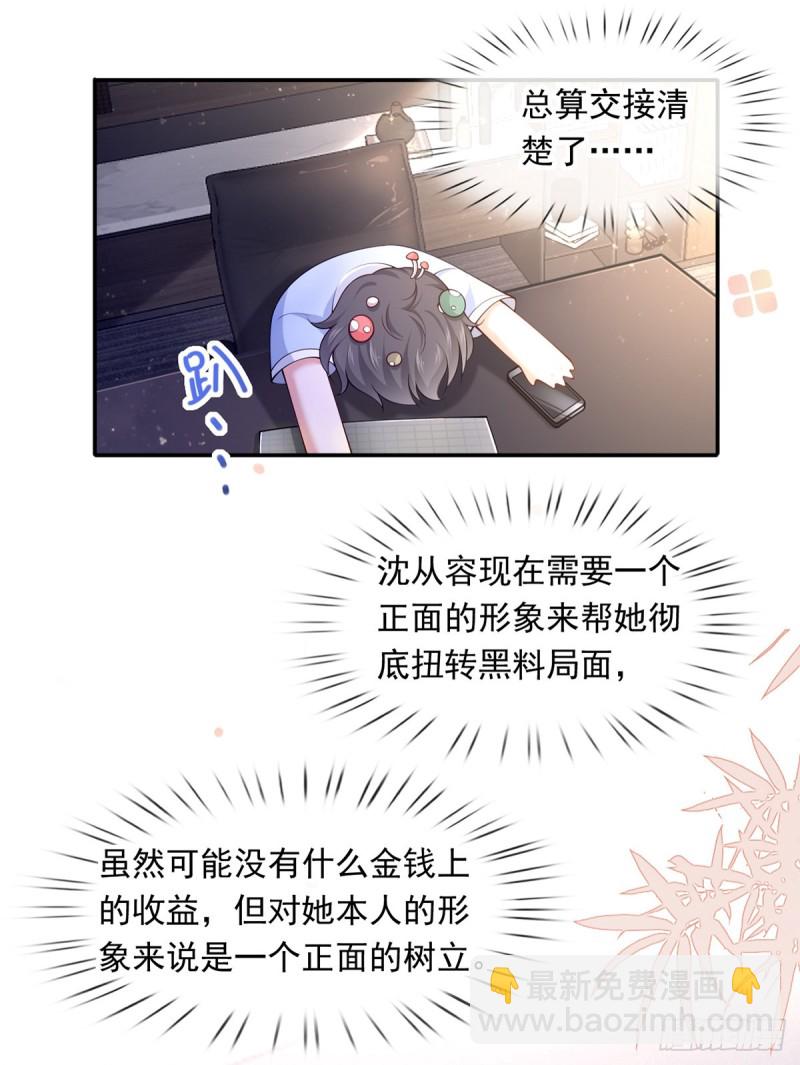 49.星光背后发生的事(1/2)-第51话