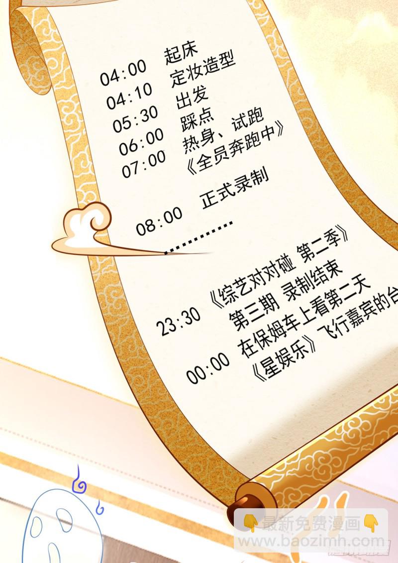 49.星光背后发生的事(1/2)-第51话
