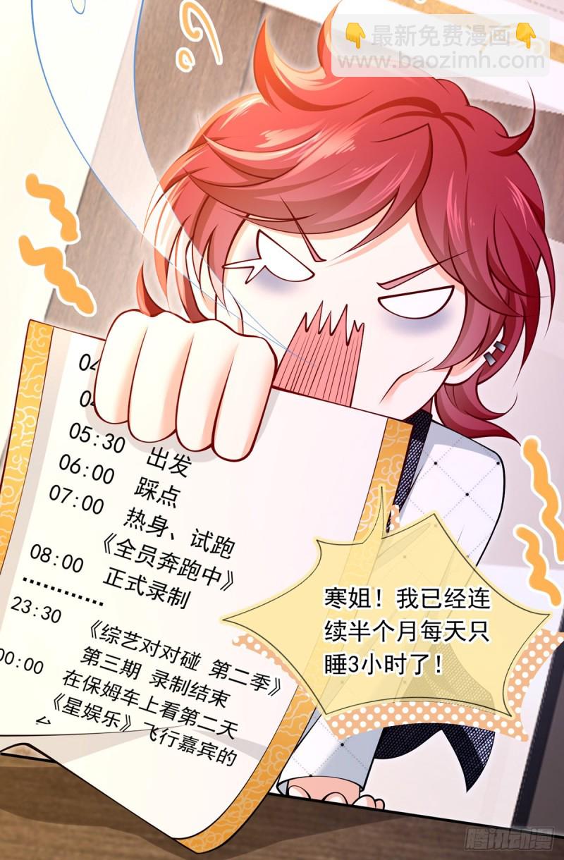 49.星光背后发生的事(1/2)-第51话