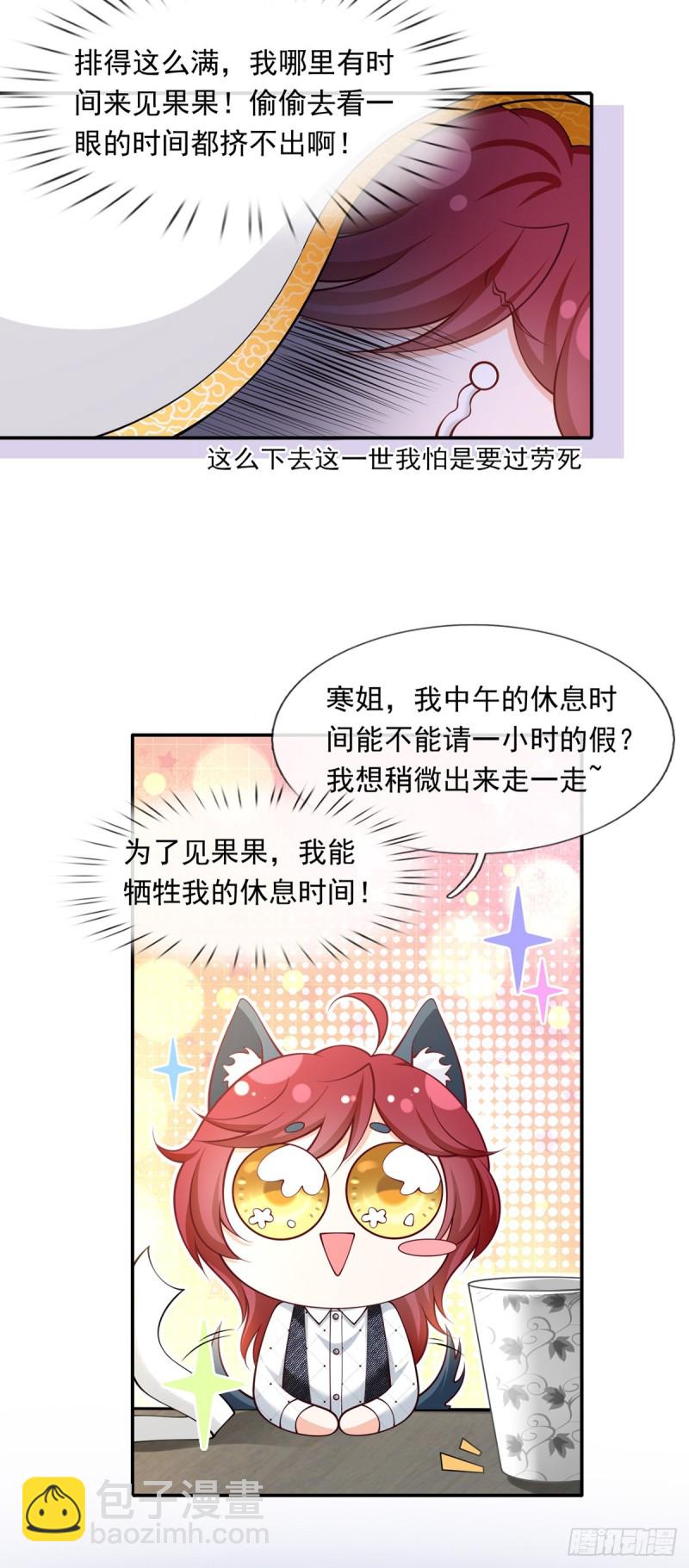 49.星光背后发生的事(1/2)-第51话