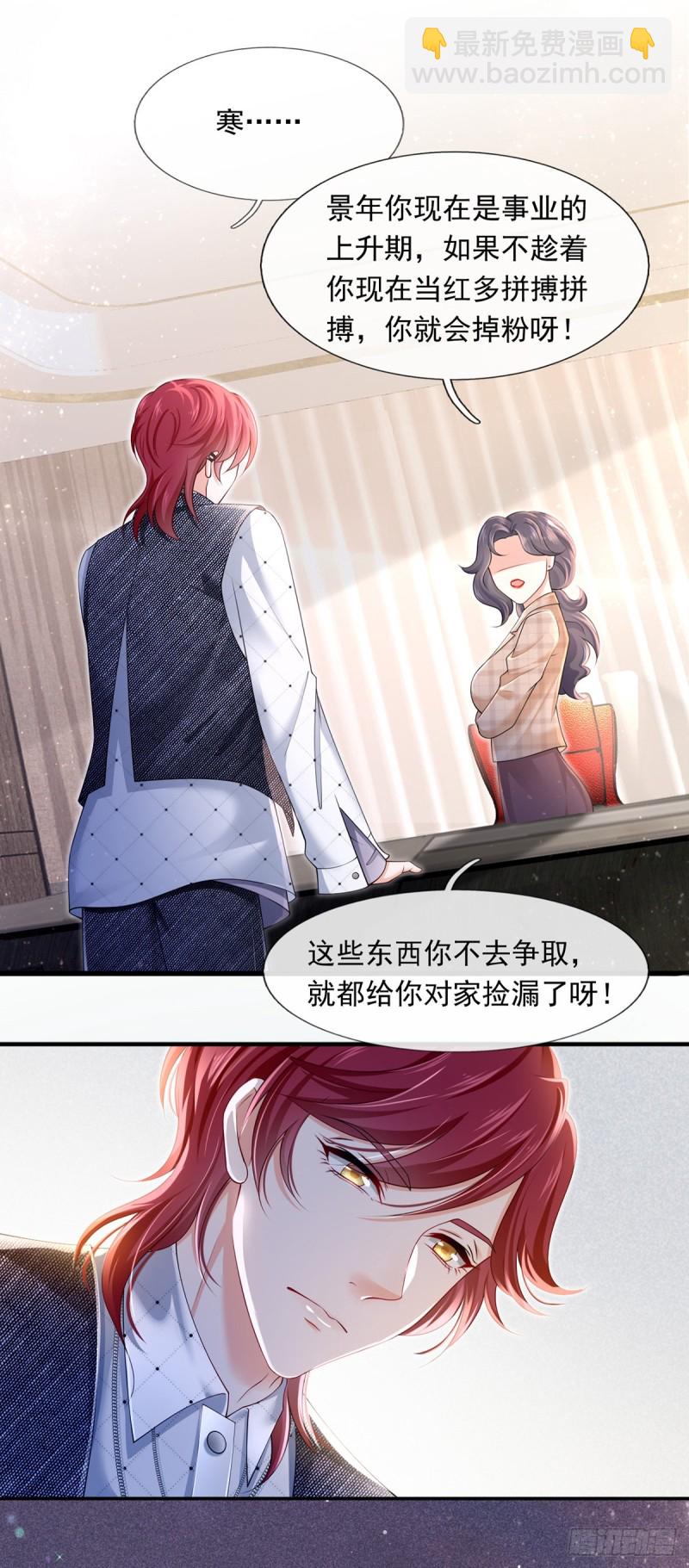 49.星光背后发生的事(1/2)-第51话