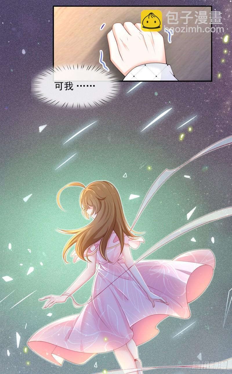 49.星光背后发生的事(1/2)-第51话