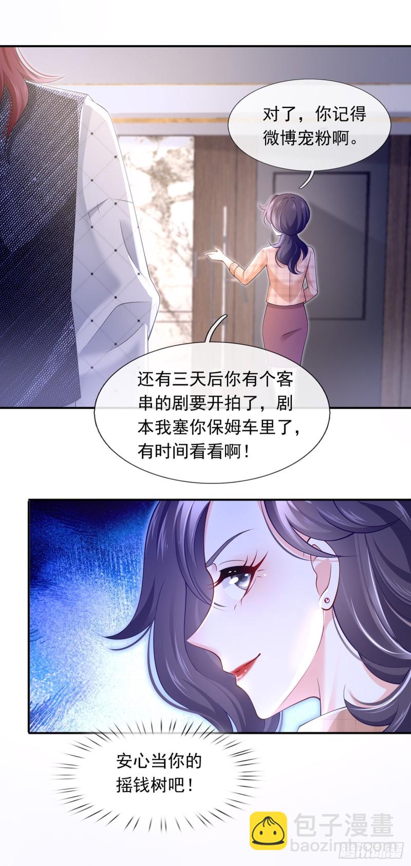 49.星光背后发生的事(1/2)-第51话
