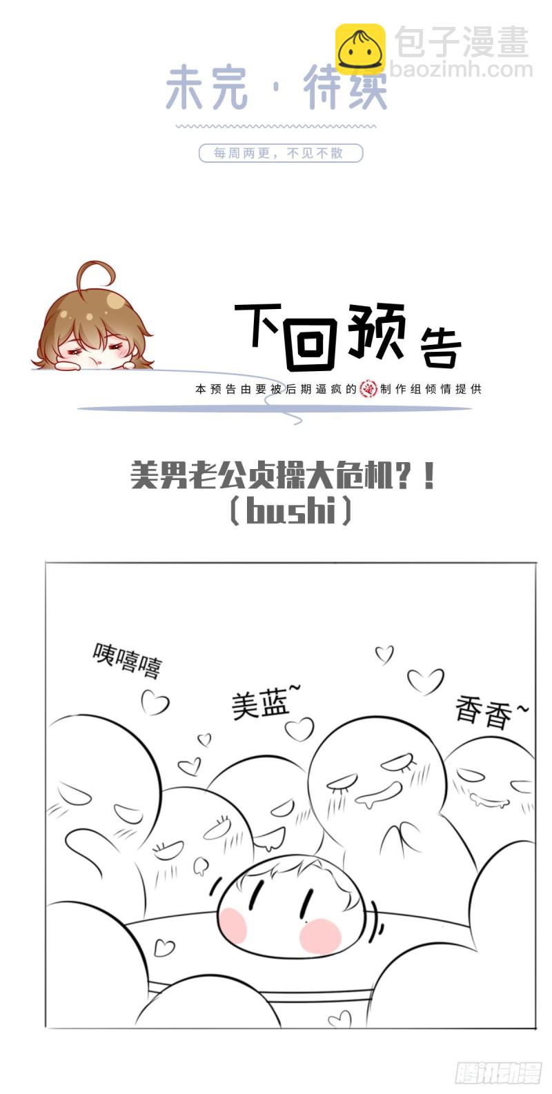 49.星光背后发生的事(1/2)-第51话