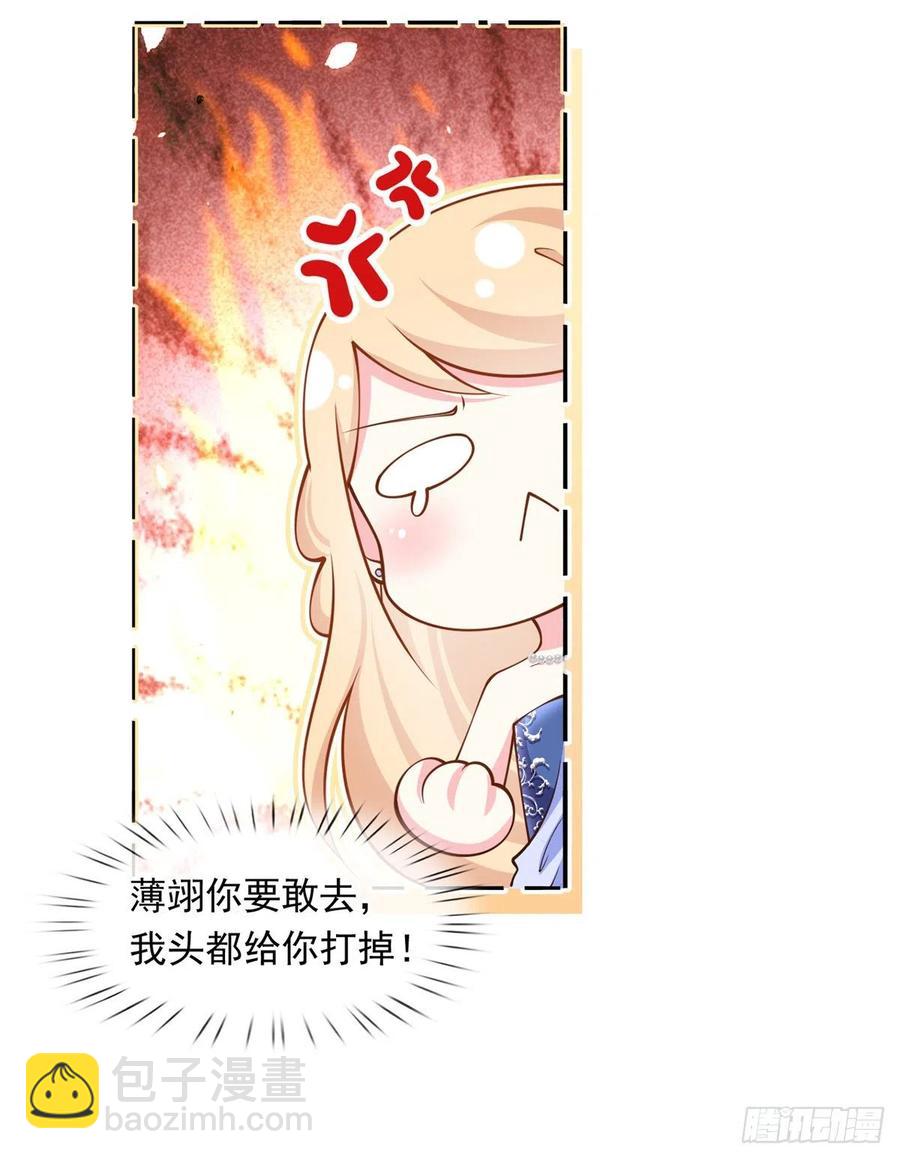 52.醋，是一定要吃的！-第55话