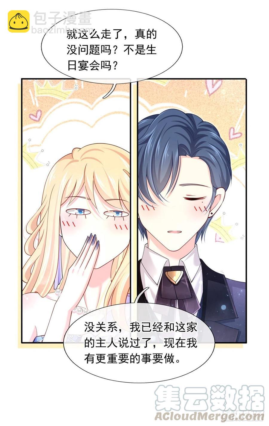 52.醋，是一定要吃的！-第55话