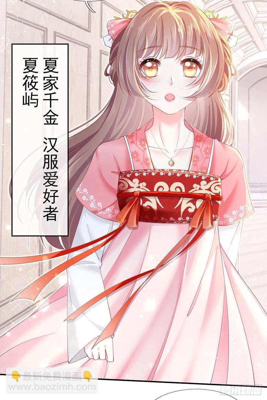 52.醋，是一定要吃的！-第55话