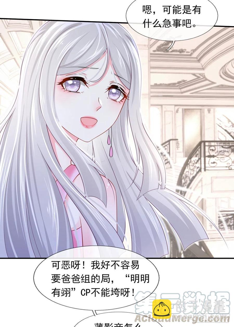 52.醋，是一定要吃的！-第55话
