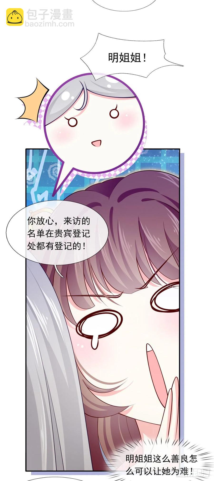 52.醋，是一定要吃的！-第55话