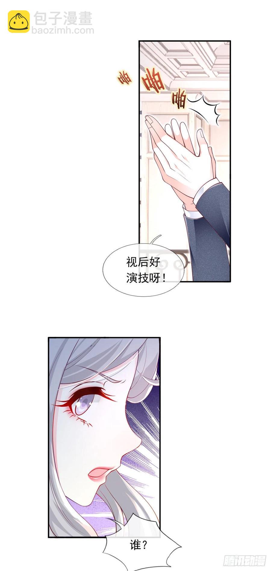 52.醋，是一定要吃的！-第55话