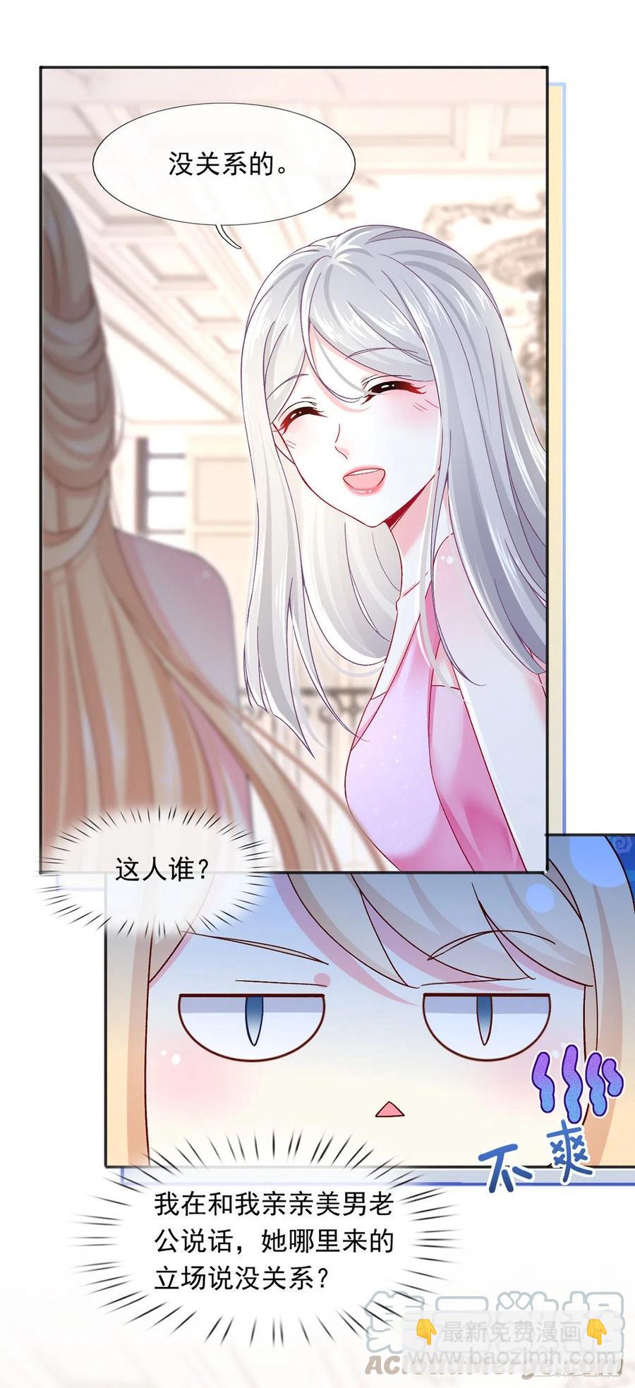 52.醋，是一定要吃的！-第55话