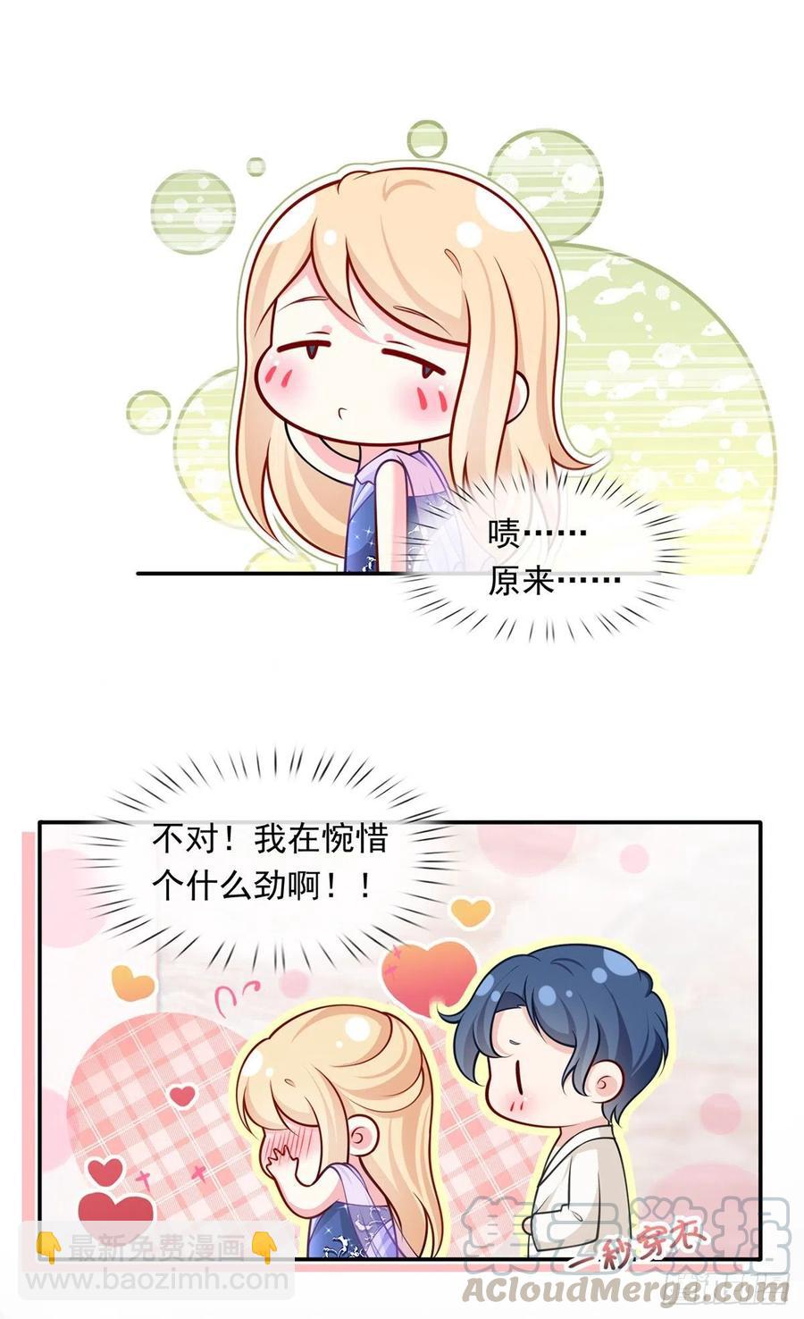 54.霸总与小娇妻&middot;第一季完结-第57话