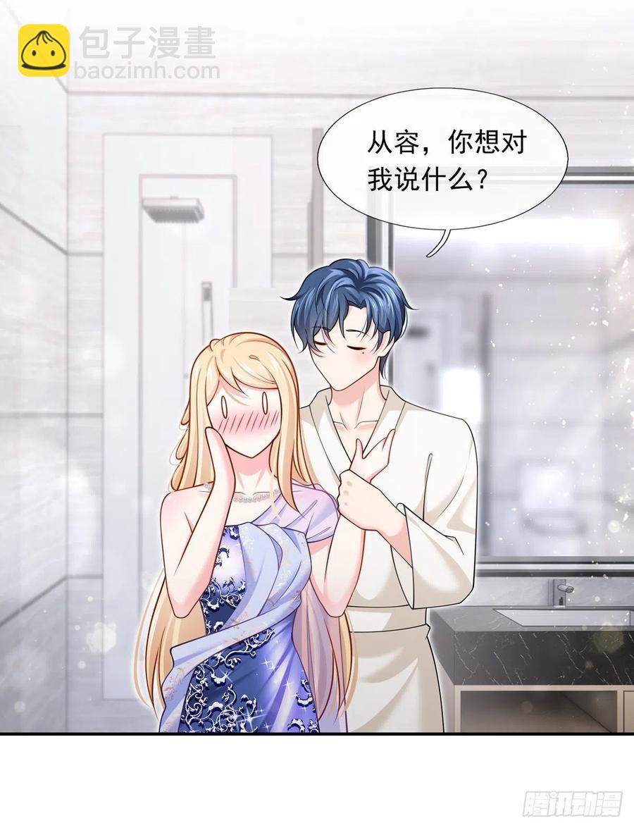 54.霸总与小娇妻&middot;第一季完结-第57话