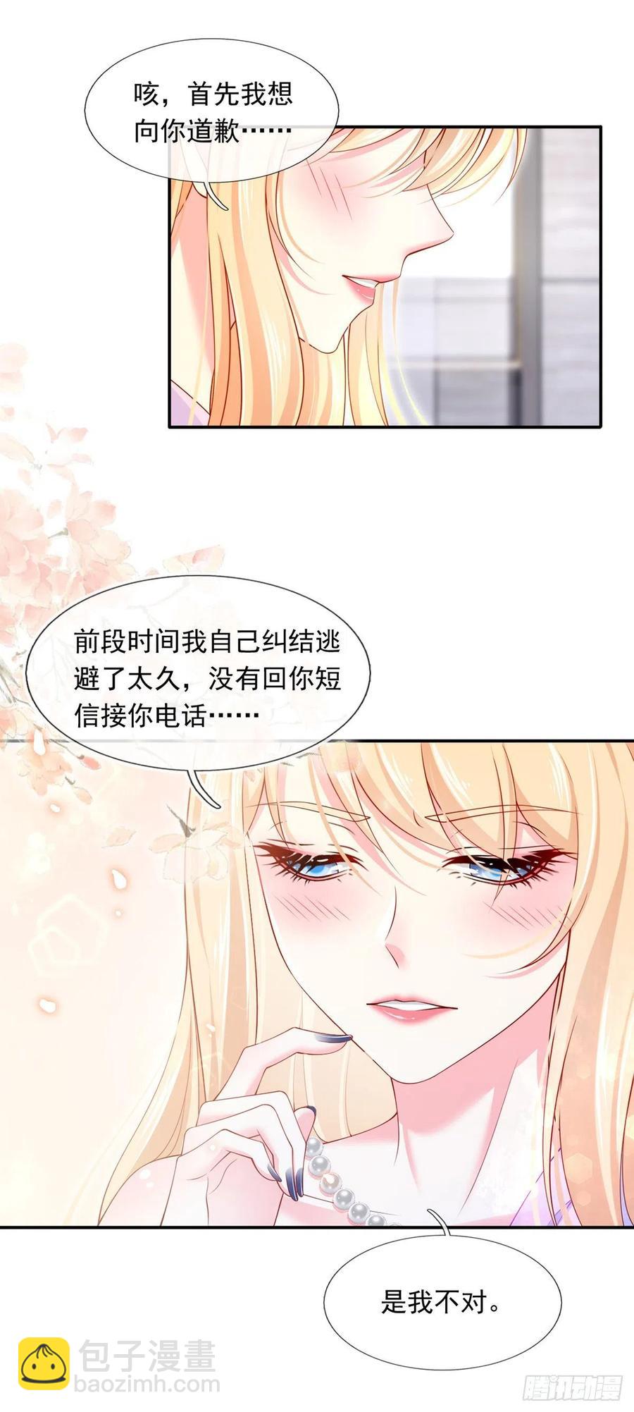 54.霸总与小娇妻&middot;第一季完结-第57话