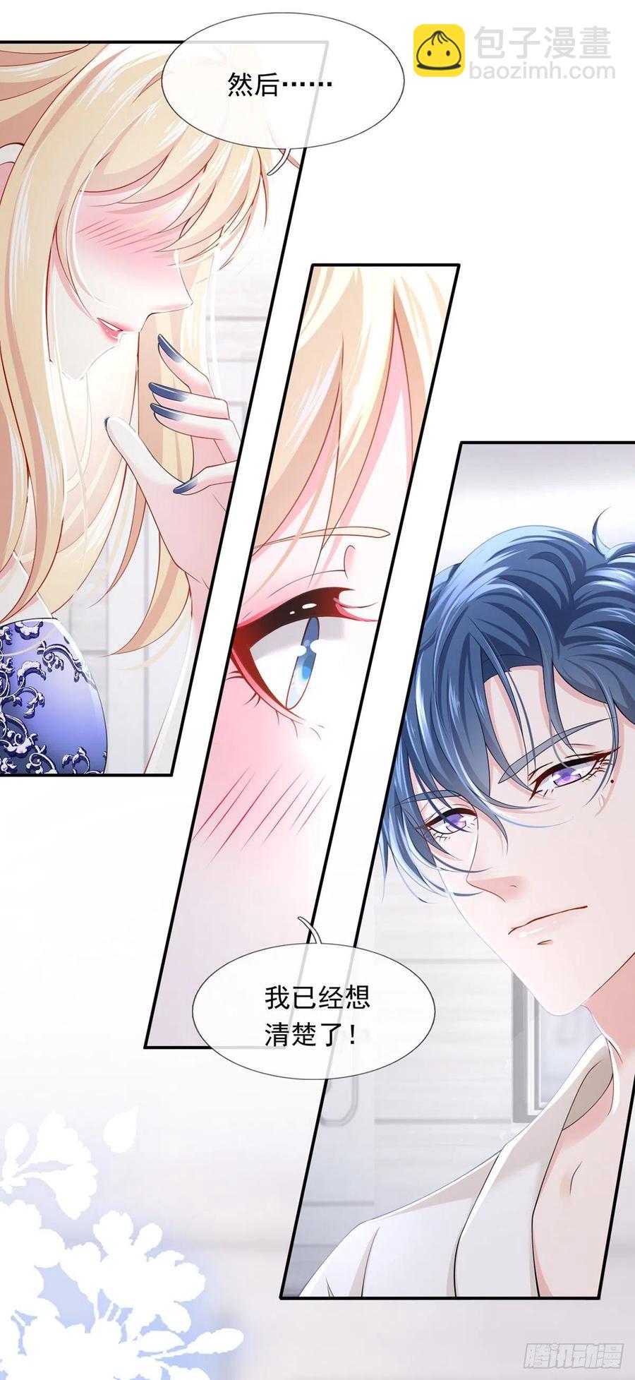 54.霸总与小娇妻&middot;第一季完结-第57话