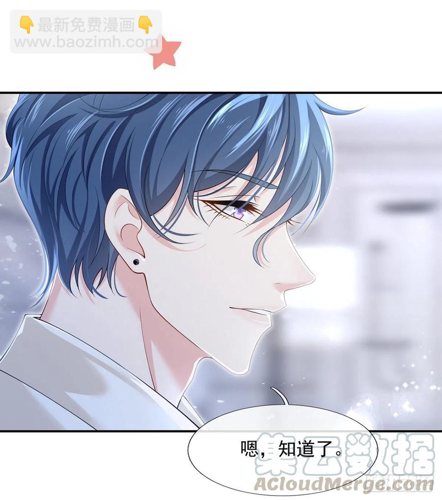 54.霸总与小娇妻&middot;第一季完结-第57话