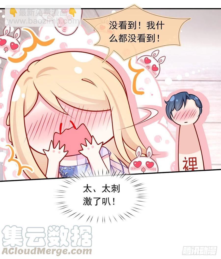 54.霸总与小娇妻&middot;第一季完结-第57话