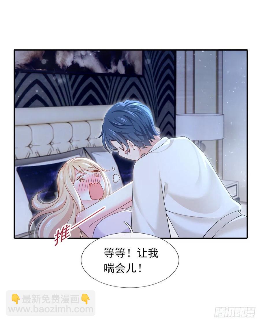 54.霸总与小娇妻&middot;第一季完结-第57话