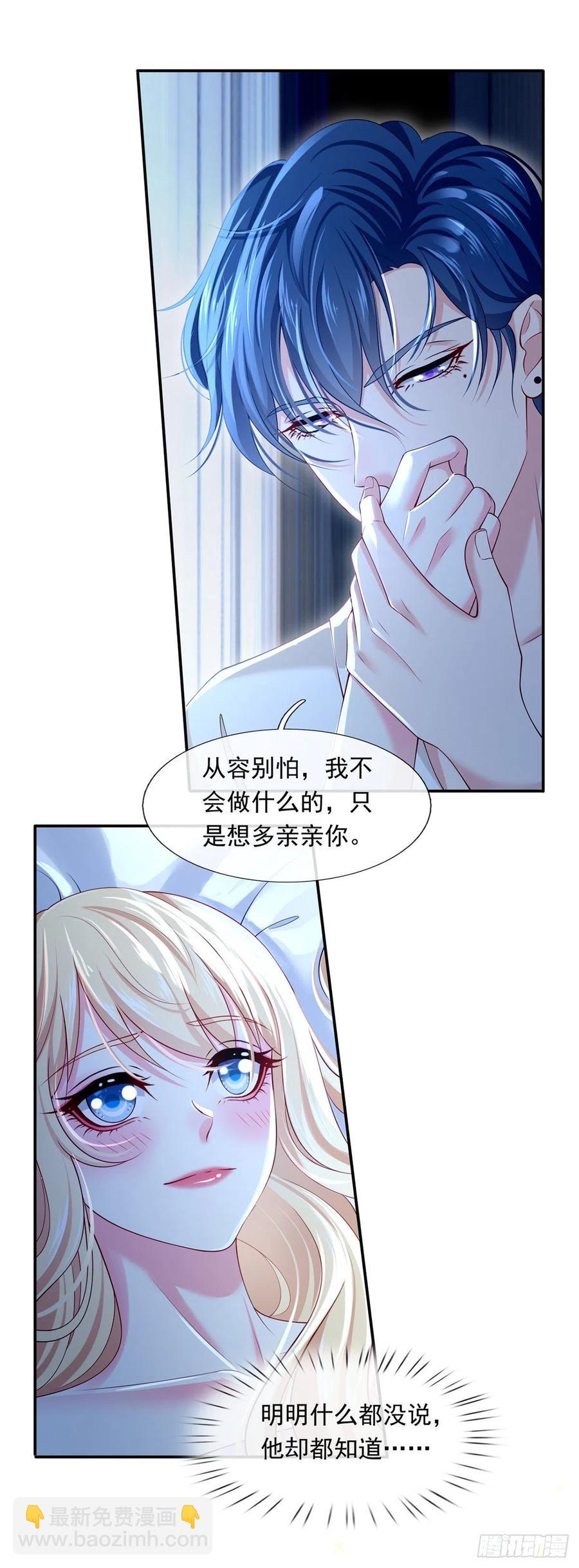 54.霸总与小娇妻&middot;第一季完结-第57话